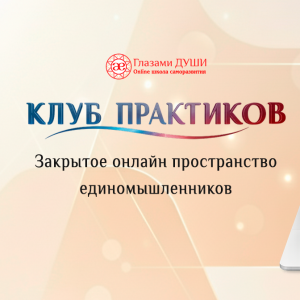 Клубный абонемент на 1 месяц