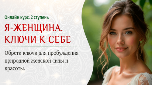 миниатюра курса