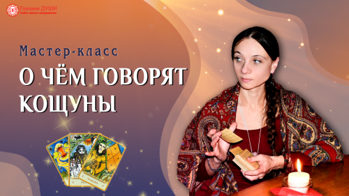 миниатюра курса